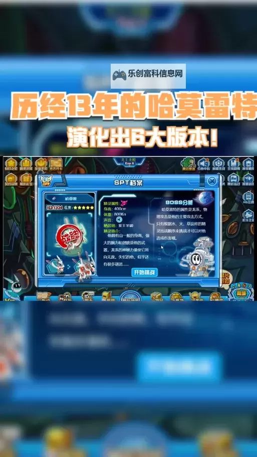 赛尔号怀旧服哈莫雷特在哪里?详细地点攻略分享图2