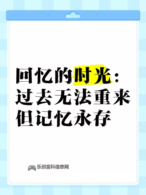 回忆自己过去趴着的时光:那些无忧的瞬间图1