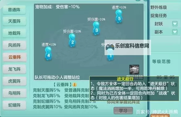 神武4地府属性解析:提升地府战力的关键指南图2