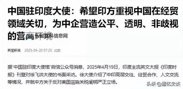 中方回应印度再禁中国App 表达坚决反对与关切图1