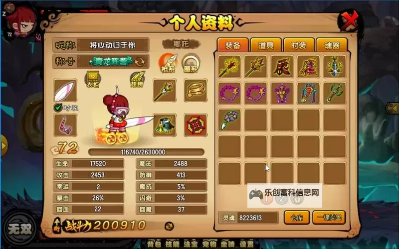 造梦西游1饰品大全：全面解析所有珍稀饰品推荐指南图1