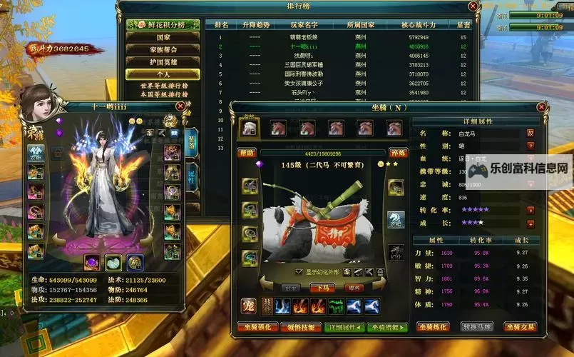 御龙在天怎么炼化马的详细攻略指南图2