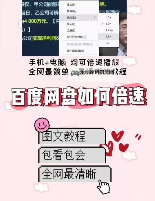 如何快速提取张津瑜视频百度网盘资源的方法与步骤图1