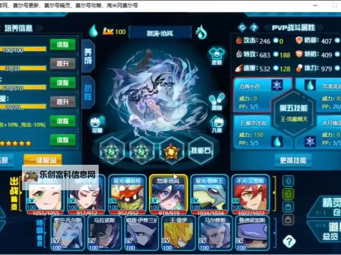 赛尔号初始三只精灵指南:培养策略与技能全面解析图1