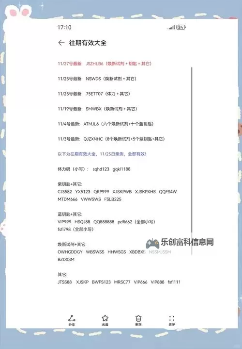 向僵尸开炮25年兑换码是多少?最新兑换码分享与获取方法图1