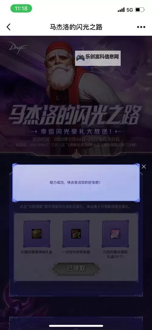 《探索阿拉德之怒:马杰诺在哪?详细位置指南》图1