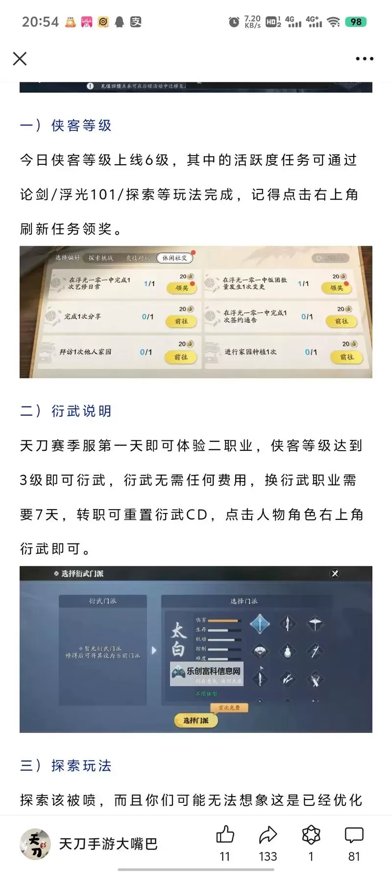 天涯明月刀手游古玩获取次数详细指南与技巧分享图2
