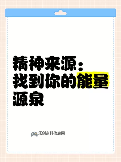 正能量网站免费进入无需下载,开启精神滋养新体验图1