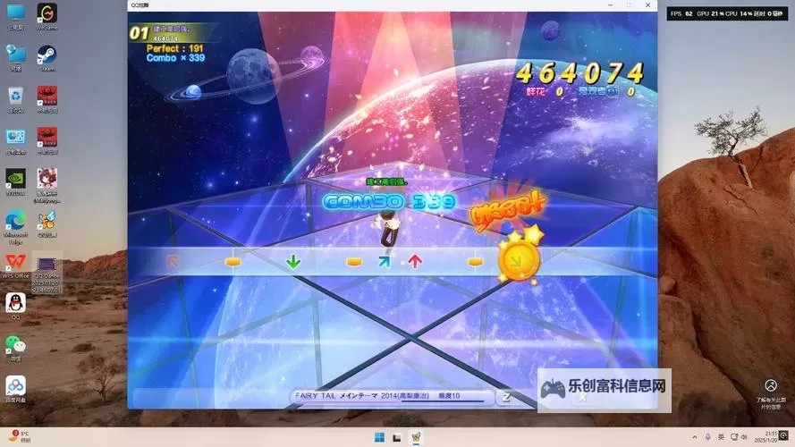 qq炫舞如何快速升到60级:提升等级的实用技巧图1