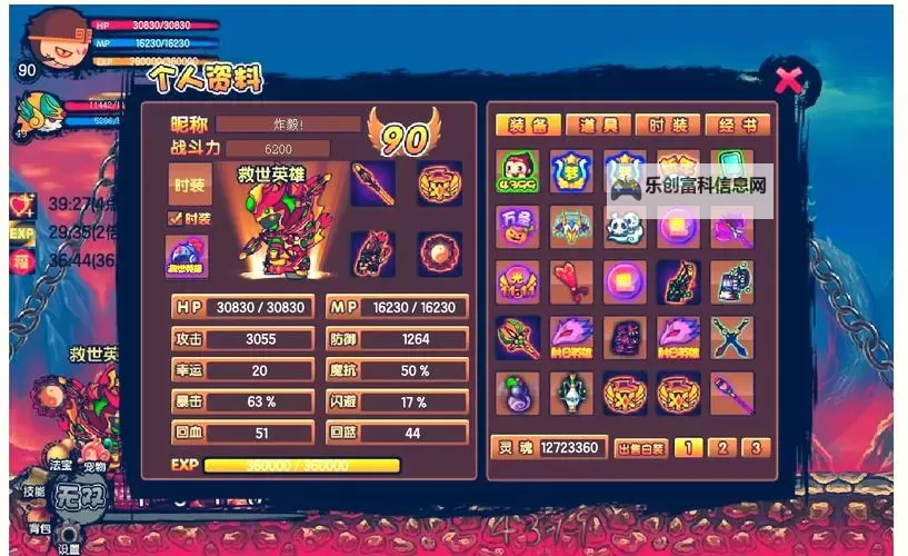 造梦西游3雷震子天殇:易爆点解析与技巧指南图1