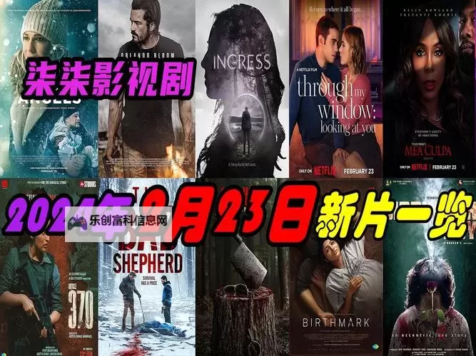 热门推荐：2024年必看日韩美中文字幕电影合集及观影指南图1