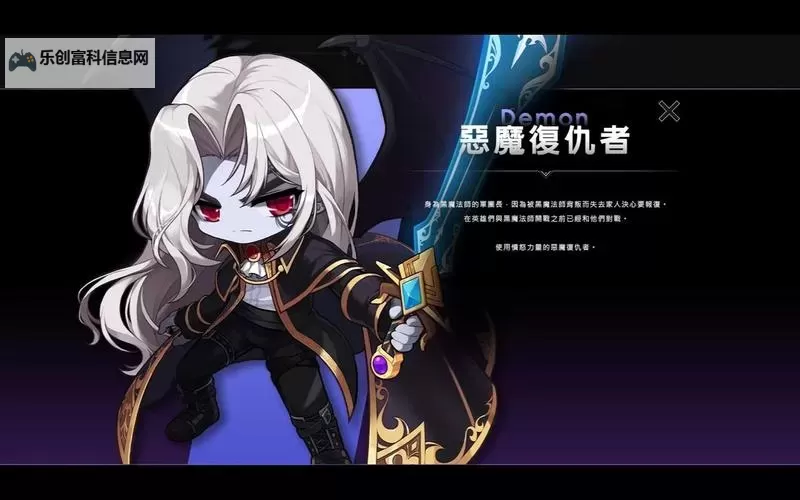 冒险岛恶魔复仇者教学:新手必看攻略指南图1