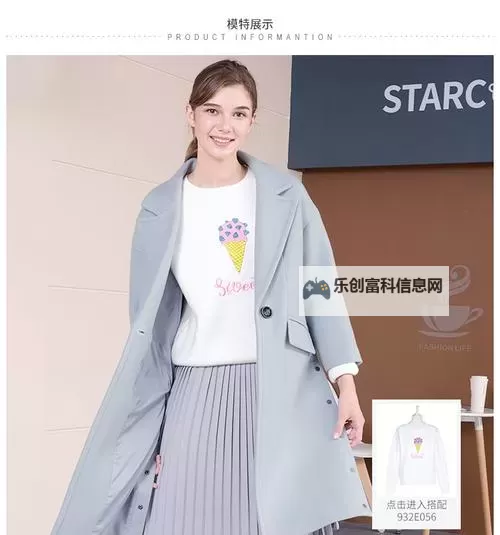 卓多姿冬装新款精选 开启温暖时尚新体验图1