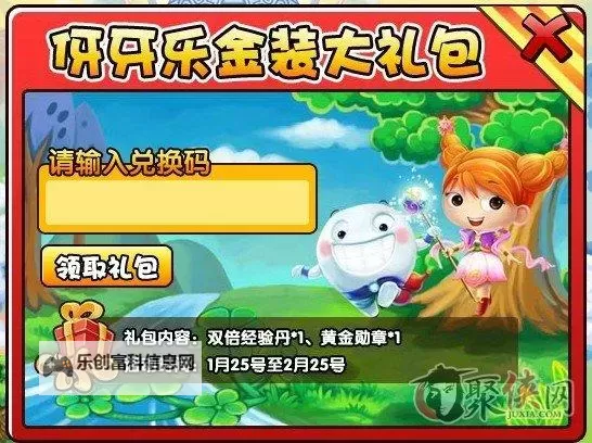 获取最新造梦西游3游戏礼包,助力冒险之旅!图2