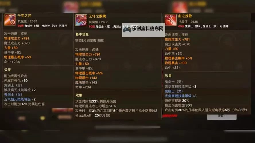 《探索《地下城与勇士》:dnf马杰洛商店武器全攻略与推荐》图2