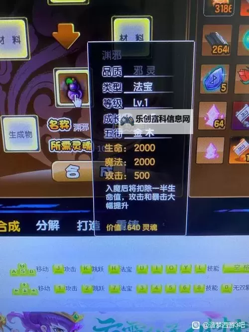 造梦3祁水极限属性分析:全面揭示核心战力与潜力探索图1