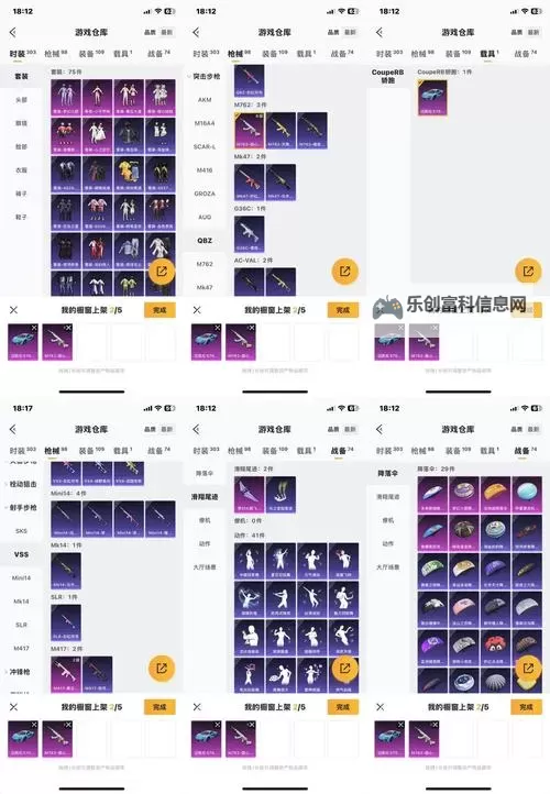装备属性完美成长券怎么使用：详细攻略指南图1