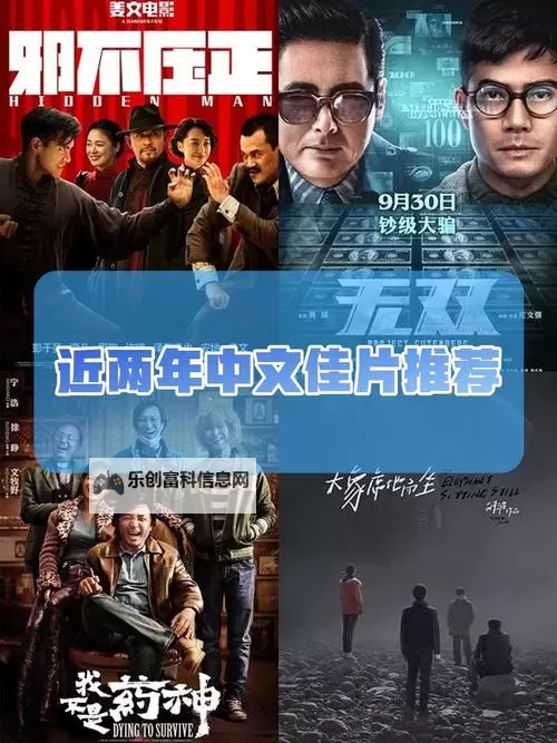 2018年中文影视作品盘点:最好看的2018年中文电影与剧集推荐图1