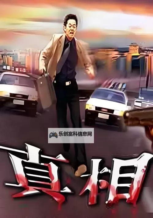 《揭秘热血无赖隐藏事件:暗藏的真相与未解之谜》图1