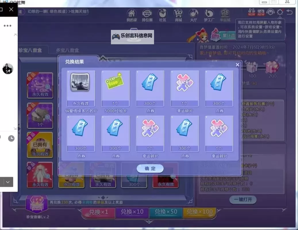 qq炫舞怎么捐献舞团资源的详细攻略指南图2