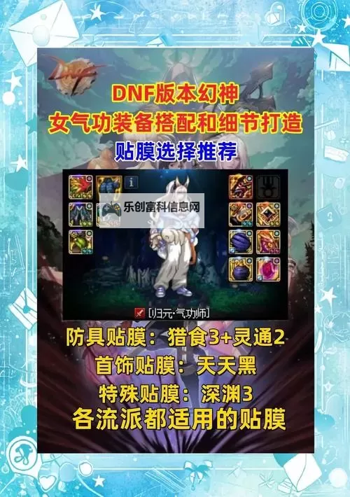 地下城装备锻造怎么弄：详细攻略与技巧分享图2