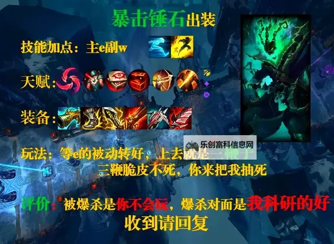 手游锤石暴击流出装全攻略:提升爆发力的最佳选择图1