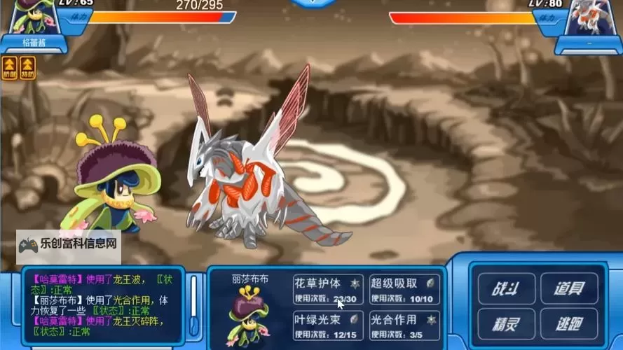 赛尔号怀旧服哈莫雷特在哪里?详细地点攻略分享图1