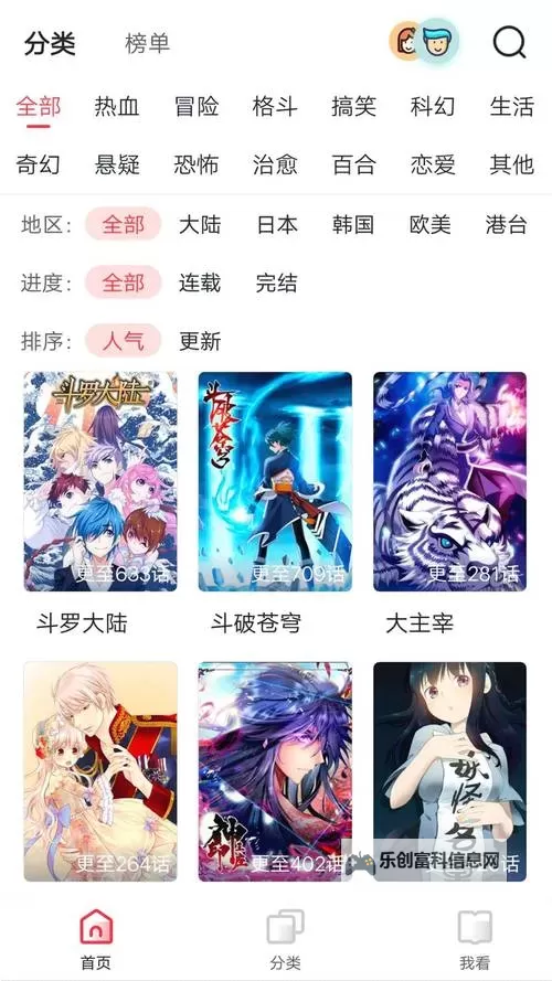阿叠漫画官网网址:掌握最新漫画资源的必备指南图2