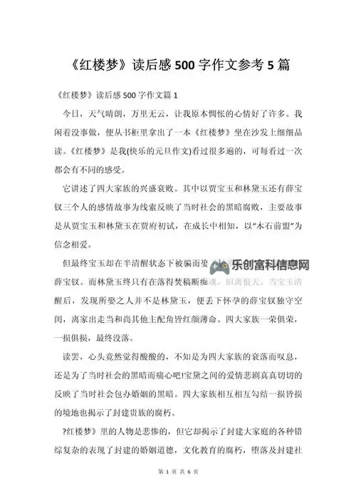 最爱怡红院:那个难以忘怀的红楼梦感悟图1