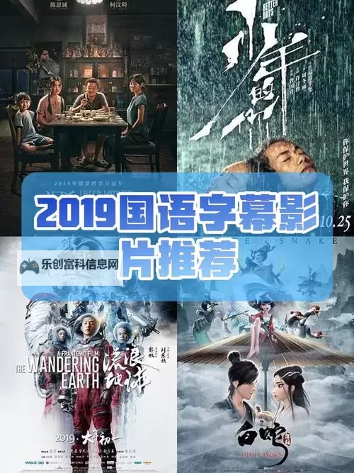 最新发布:拥有最近更新2019中文字幕的精彩内容推荐图1