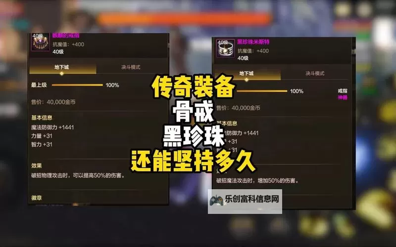 传奇3首饰加属性大全:全面解析强化与提升指南图1