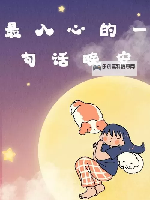 只想和你睡1V 1H月半喵全文:温馨甜蜜的爱情故事分享图1