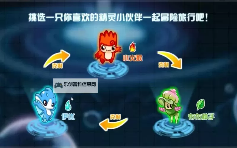 赛尔号适合新手的强力精灵推荐指南图2