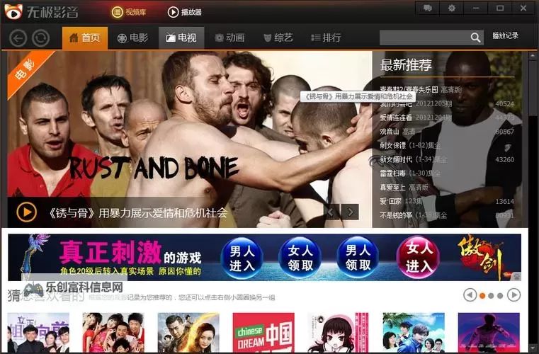 体验精彩影音盛宴:97热超碰带来极致视听享受图1