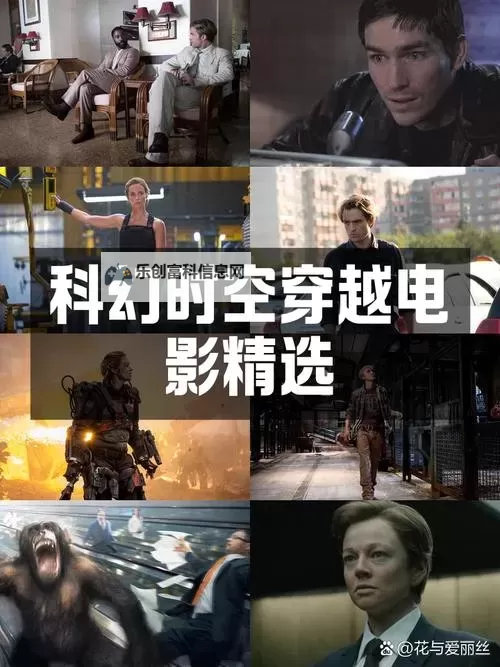 时空伴随者太扯了?揭秘科幻背后的真相与荒诞图1