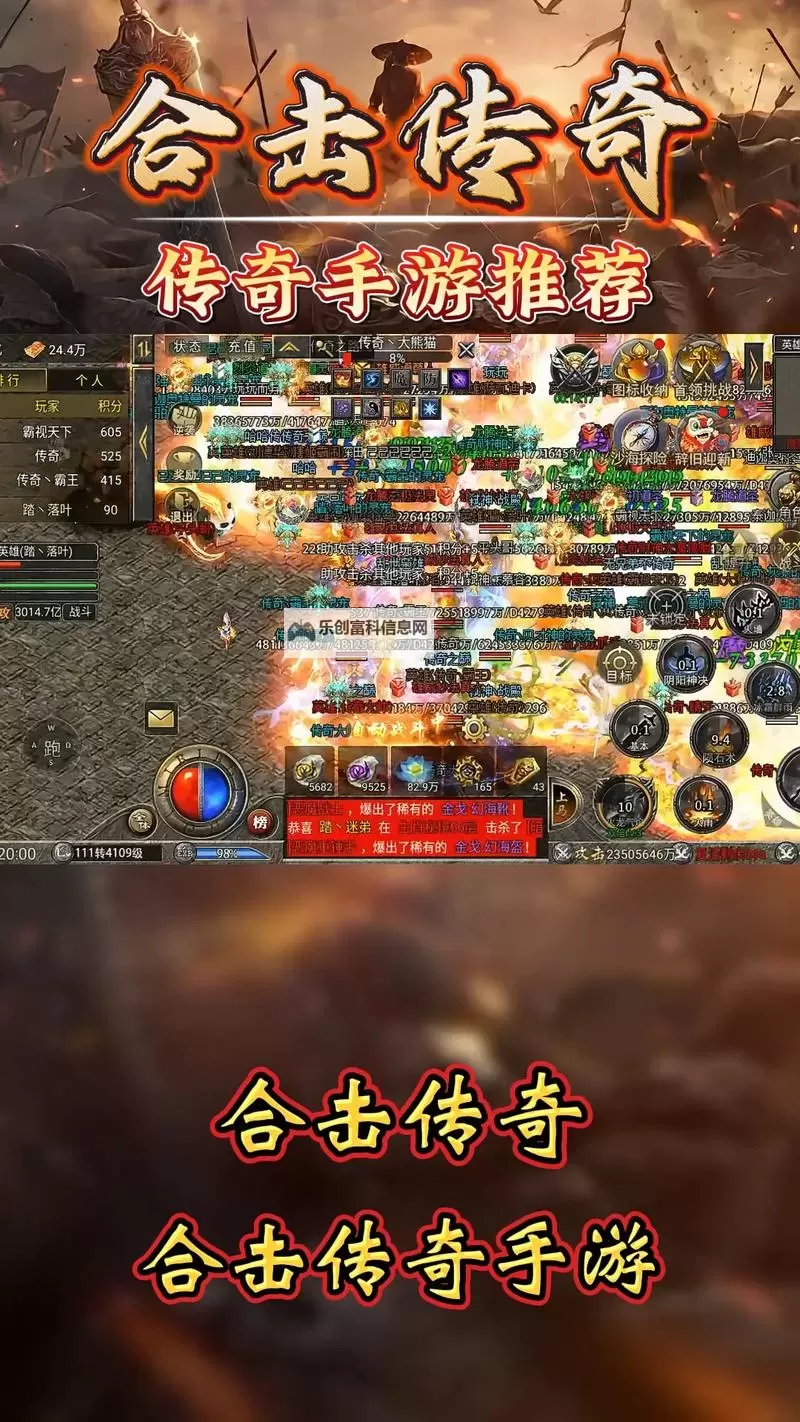 推荐一个手游传奇合击:最佳玩法指南与推荐策略图2