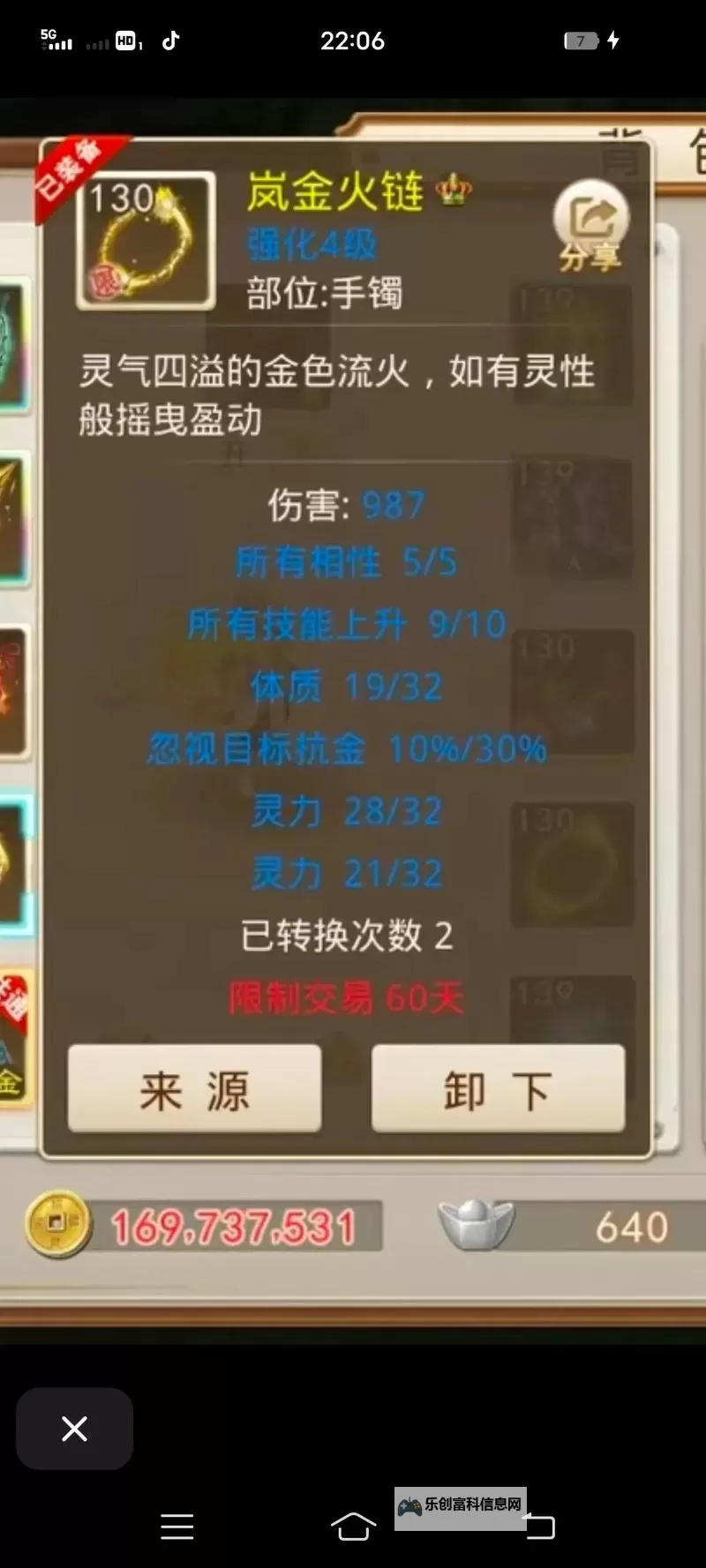 问道手游法金加点推荐:最全攻略与实用技巧图2