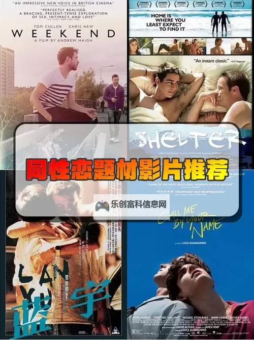 中日男同一同彩虹男GV片:多元立体的跨国爱情故事图1