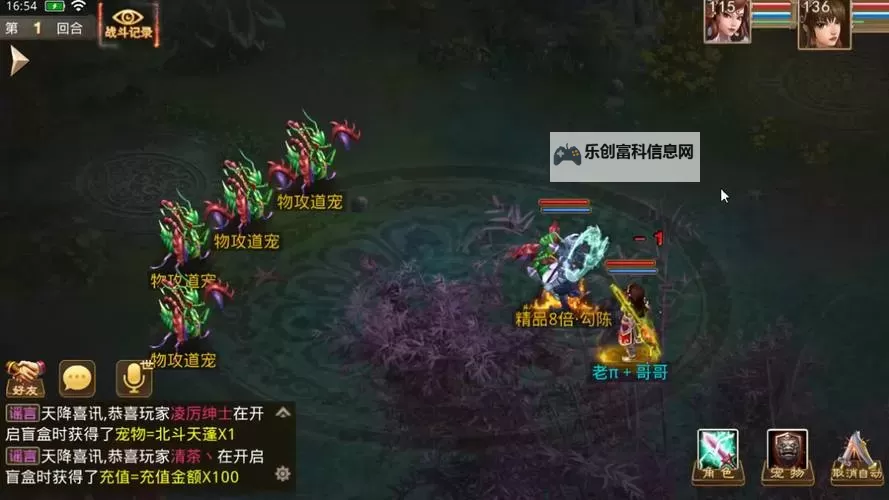 问道新火骑坐骑的图片欣赏:炽热燃烧的骑士伴侣发布日期图1