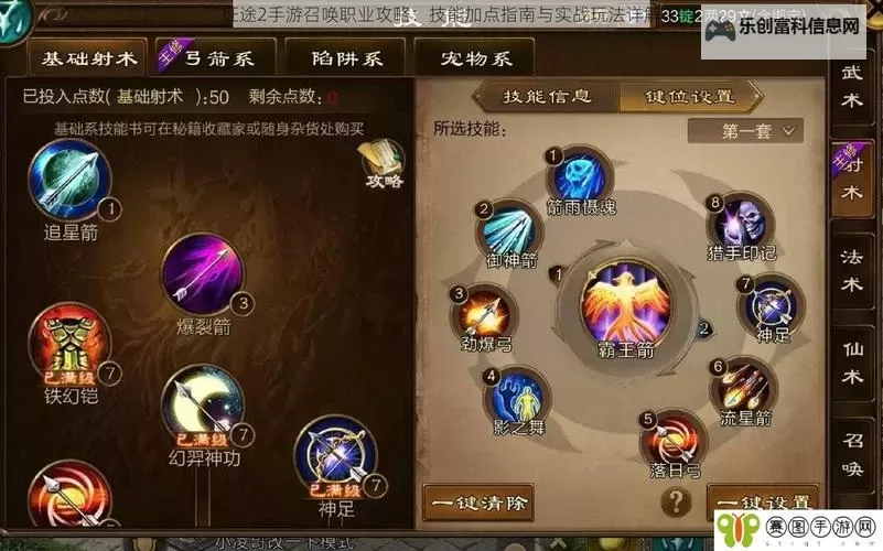 问道手游武魂魂窍属性表详解与全面指南图1