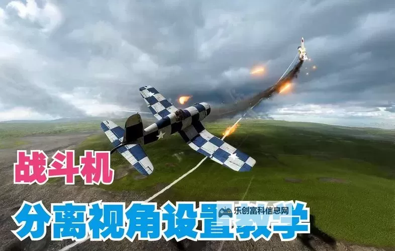 战地五怎么抢飞机快:快速制胜的技巧与攻略图1