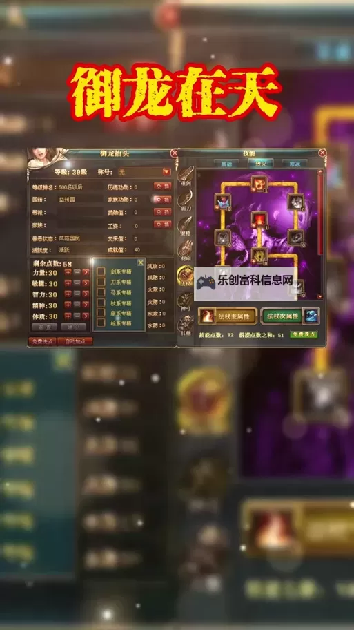 御龙在天110级破封升级攻略详解,助你轻松突破!图1