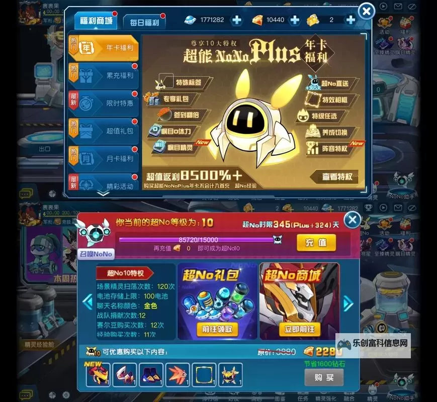 《赛尔号12集:冒险之旅再升级,探索未知星球的奇幻冒险》图1