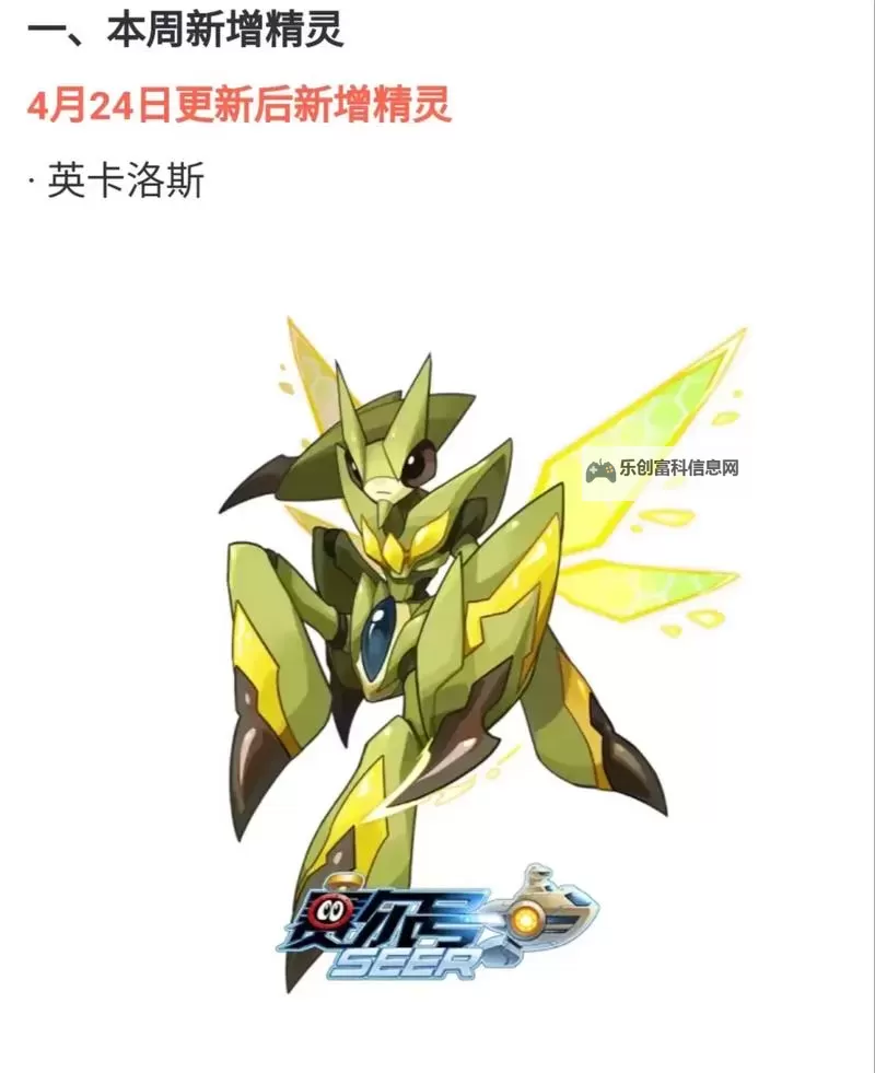 赛尔号萨瑞罗斯怎么得:获取方法全攻略图2