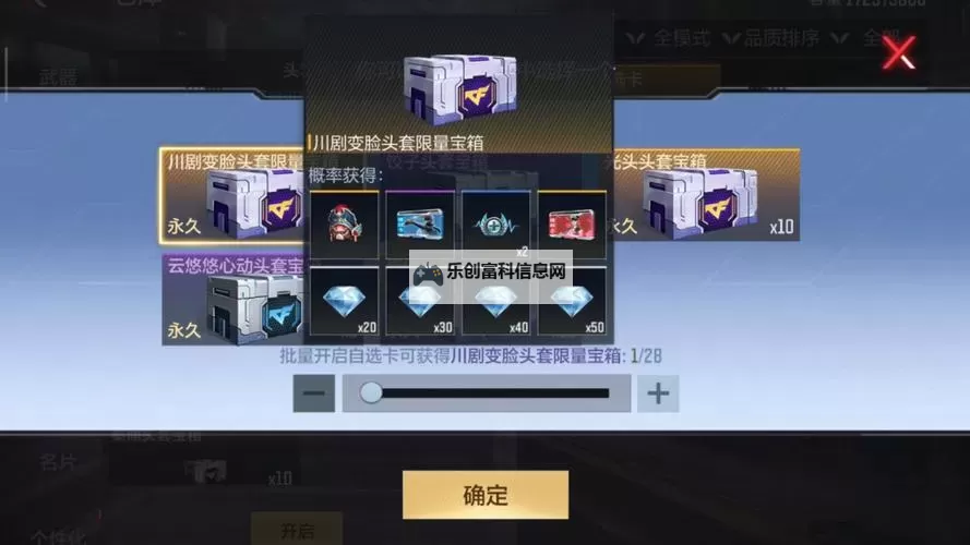 CF手游下一期百宝箱什么时候开启?最新更新时间详解图2