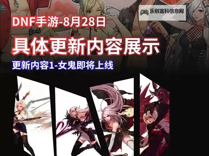 《DNF手游国服最新消息:官方确认即将开启测试,详细内容抢先揭秘》图1