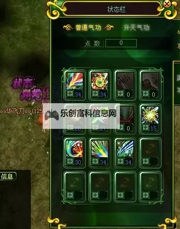 征途刺客完美加点攻略:打造最强刺客的终极指南图2