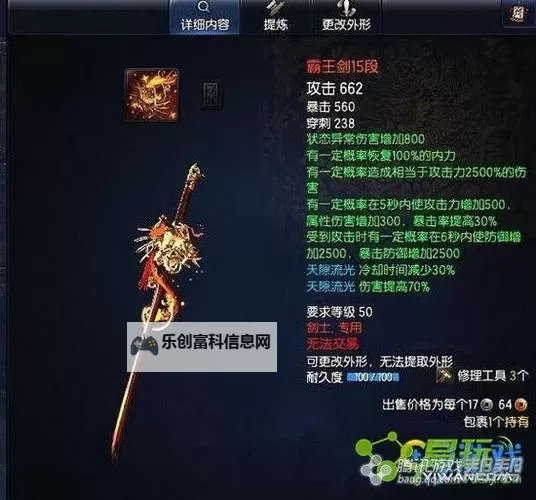 剑灵最好看的十把剑:最炫酷的十款传奇神器解析图2