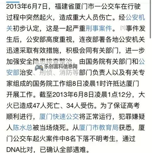 在公交车上被撞了八次高:一次难忘的经历与反思图2