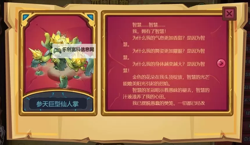 探索赛尔号仙人球的奇幻冒险之旅图1